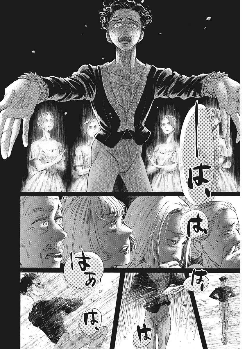 Dance Dance Danseur Chap 174 - Next Chap 175