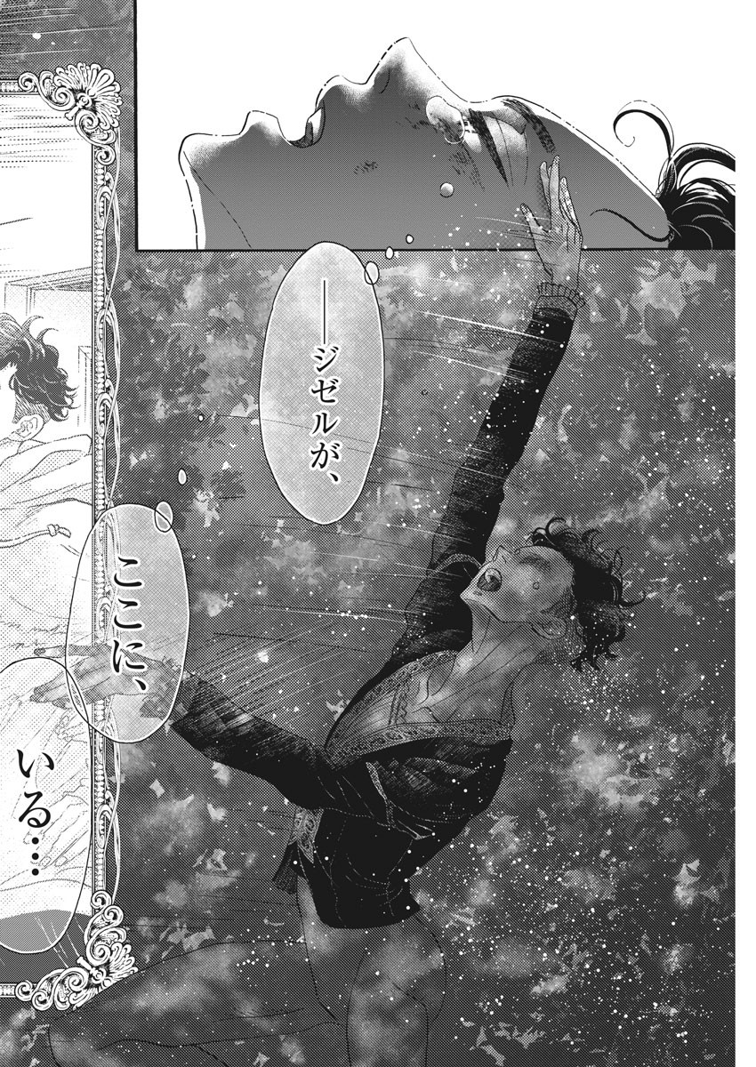 Dance Dance Danseur Chap 174 - Next Chap 175