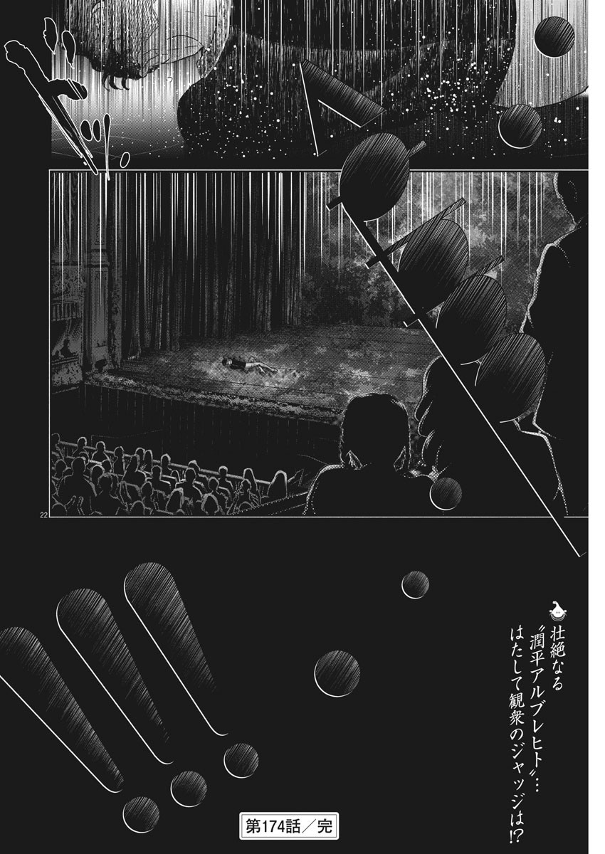 Dance Dance Danseur Chap 174 - Next Chap 175