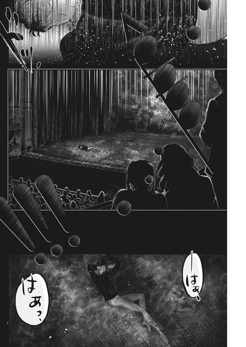 Dance Dance Danseur Chap 175 - Next Chap 176