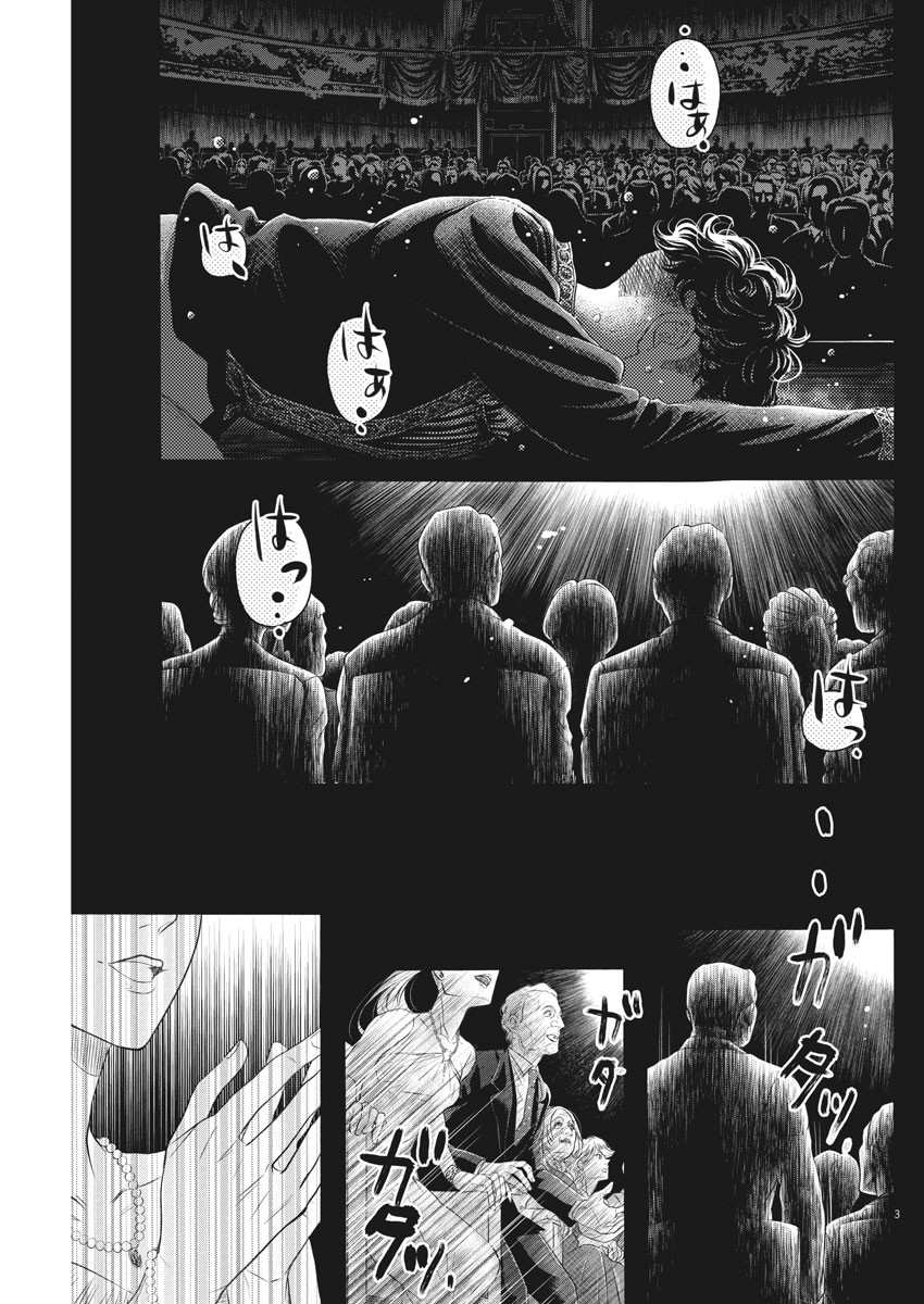 Dance Dance Danseur Chap 175 - Next Chap 176