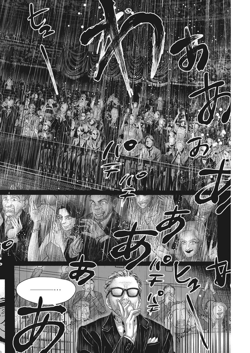 Dance Dance Danseur Chap 175 - Next Chap 176