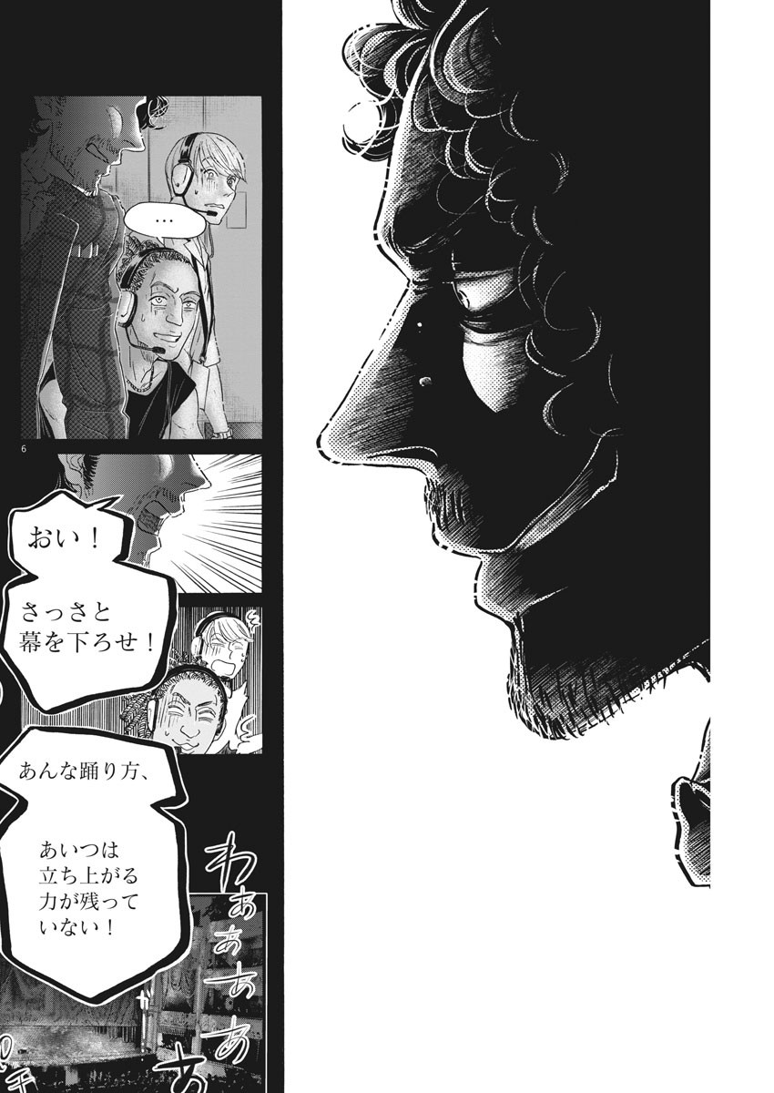 Dance Dance Danseur Chap 175 - Next Chap 176