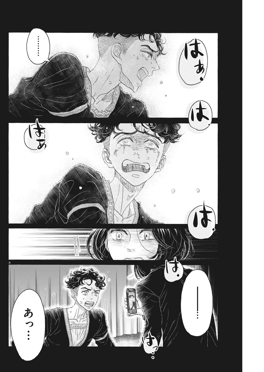 Dance Dance Danseur Chap 175 - Next Chap 176