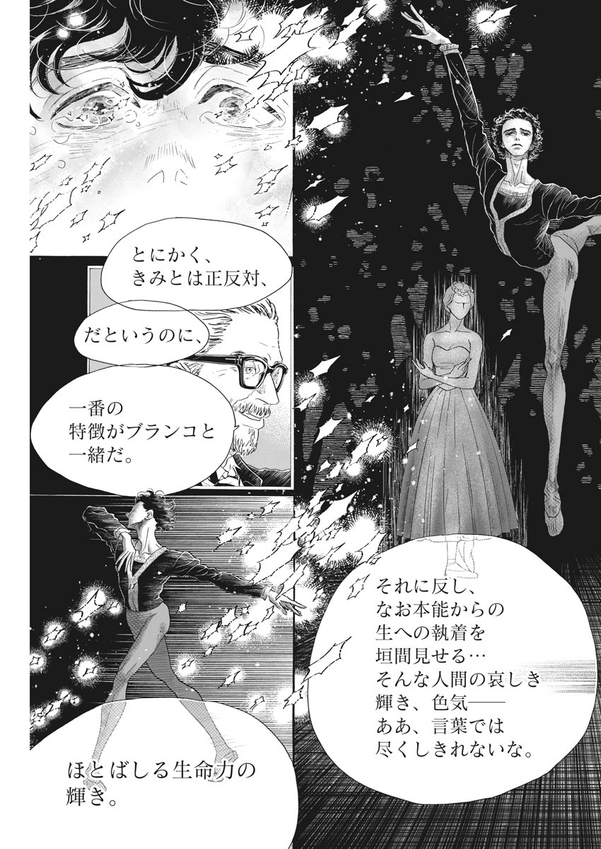 Dance Dance Danseur Chap 176 - Next Chap 177