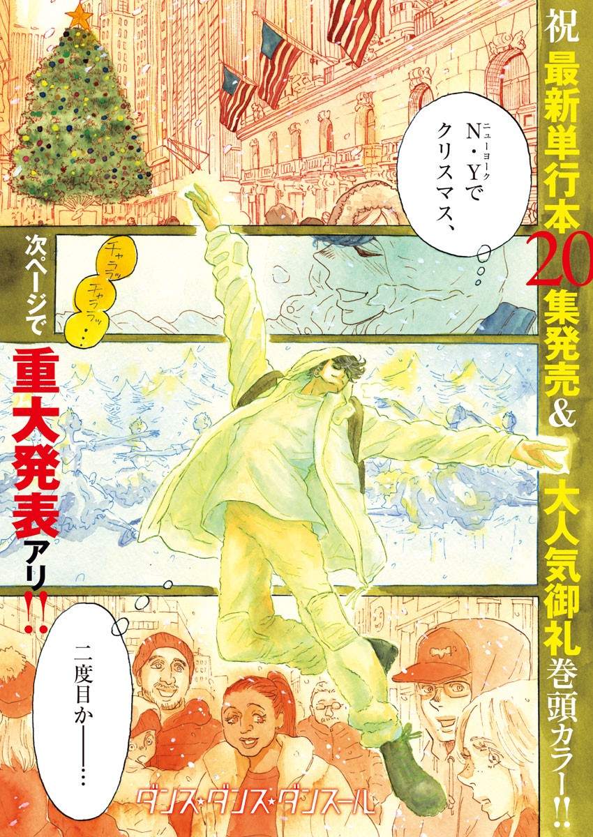 Dance Dance Danseur Chap 178 - Next Chap 179