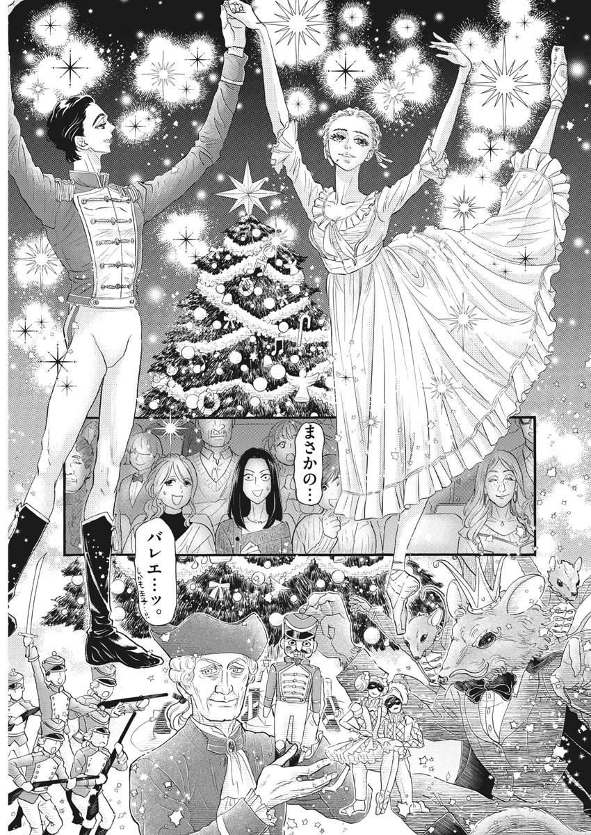 Dance Dance Danseur Chap 178 - Next Chap 179