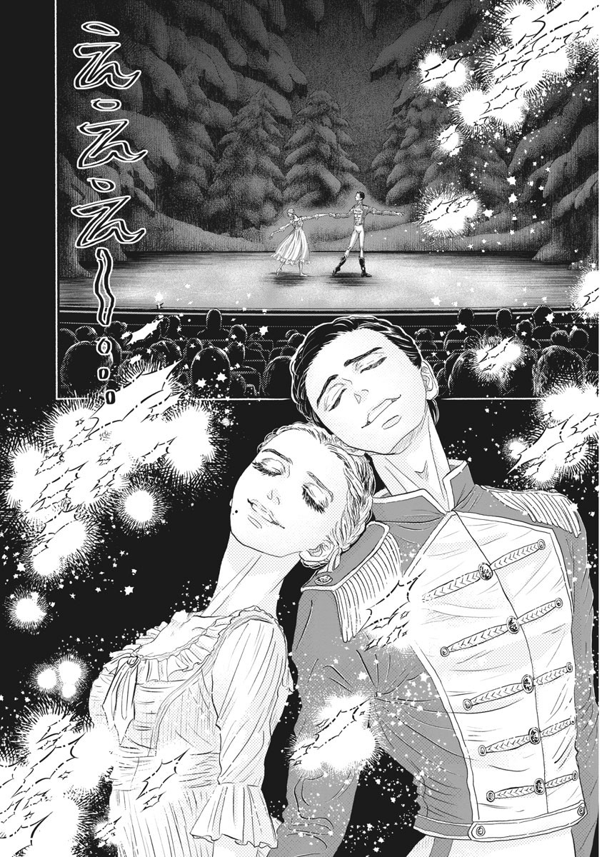 Dance Dance Danseur Chap 178 - Next Chap 179