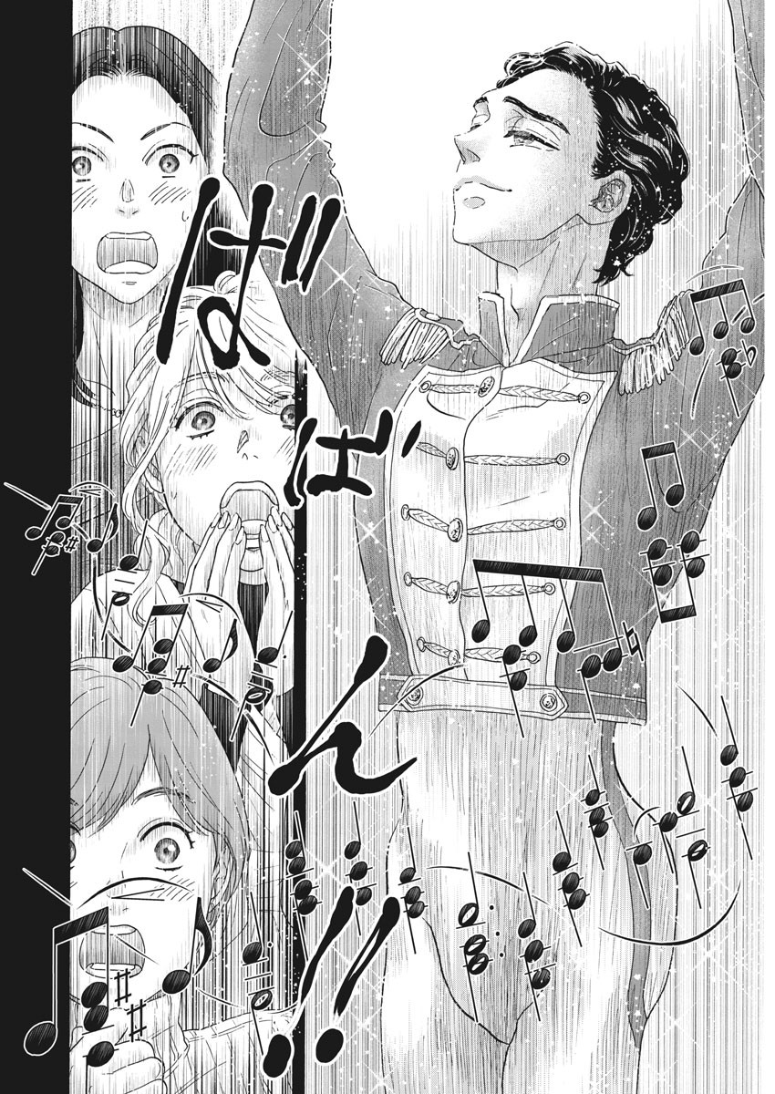 Dance Dance Danseur Chap 178 - Next Chap 179