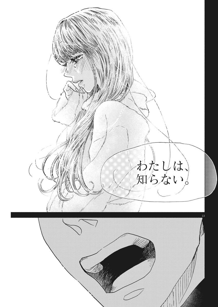 Dance Dance Danseur Chap 192 - Next Chap 193