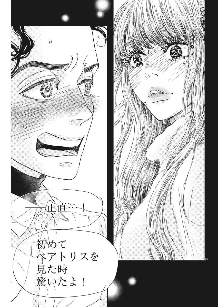 Dance Dance Danseur Chap 192 - Next Chap 193