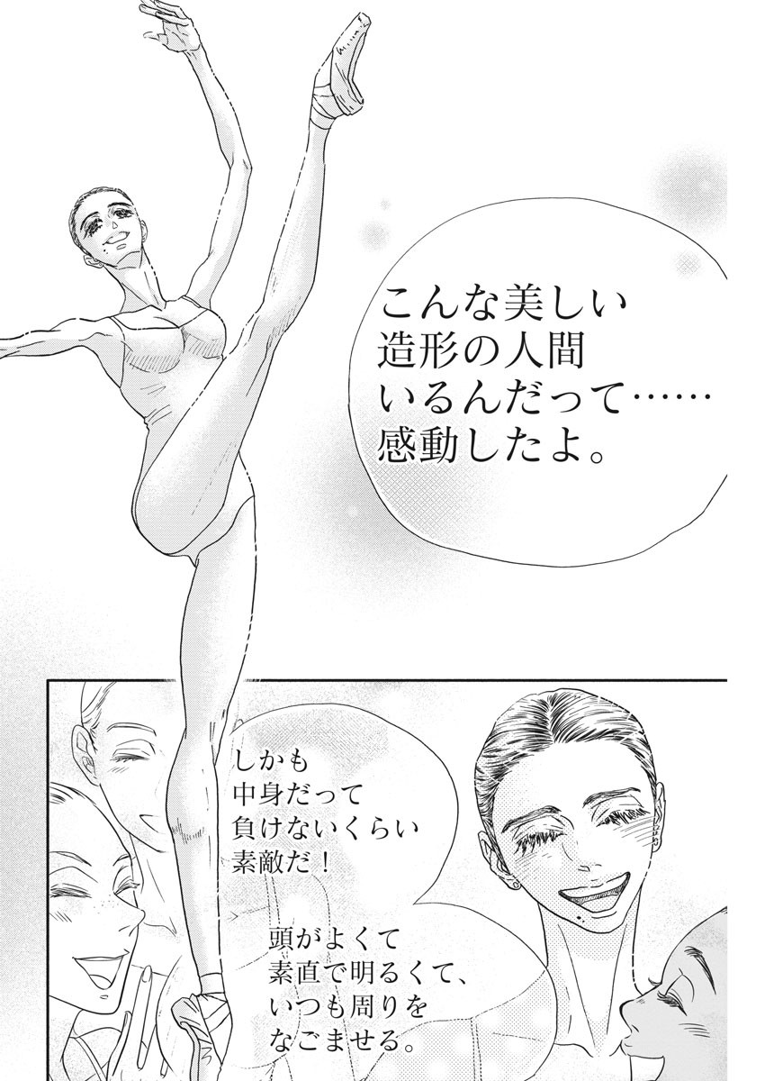 Dance Dance Danseur Chap 192 - Next Chap 193
