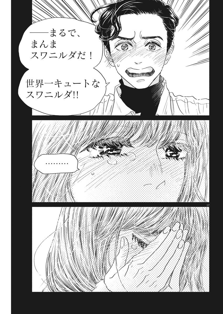 Dance Dance Danseur Chap 192 - Next Chap 193