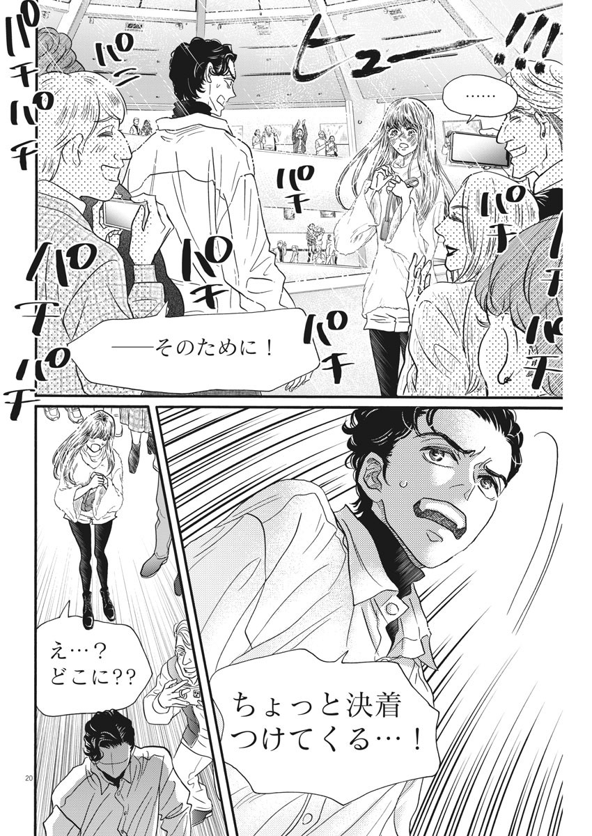 Dance Dance Danseur Chap 192 - Next Chap 193