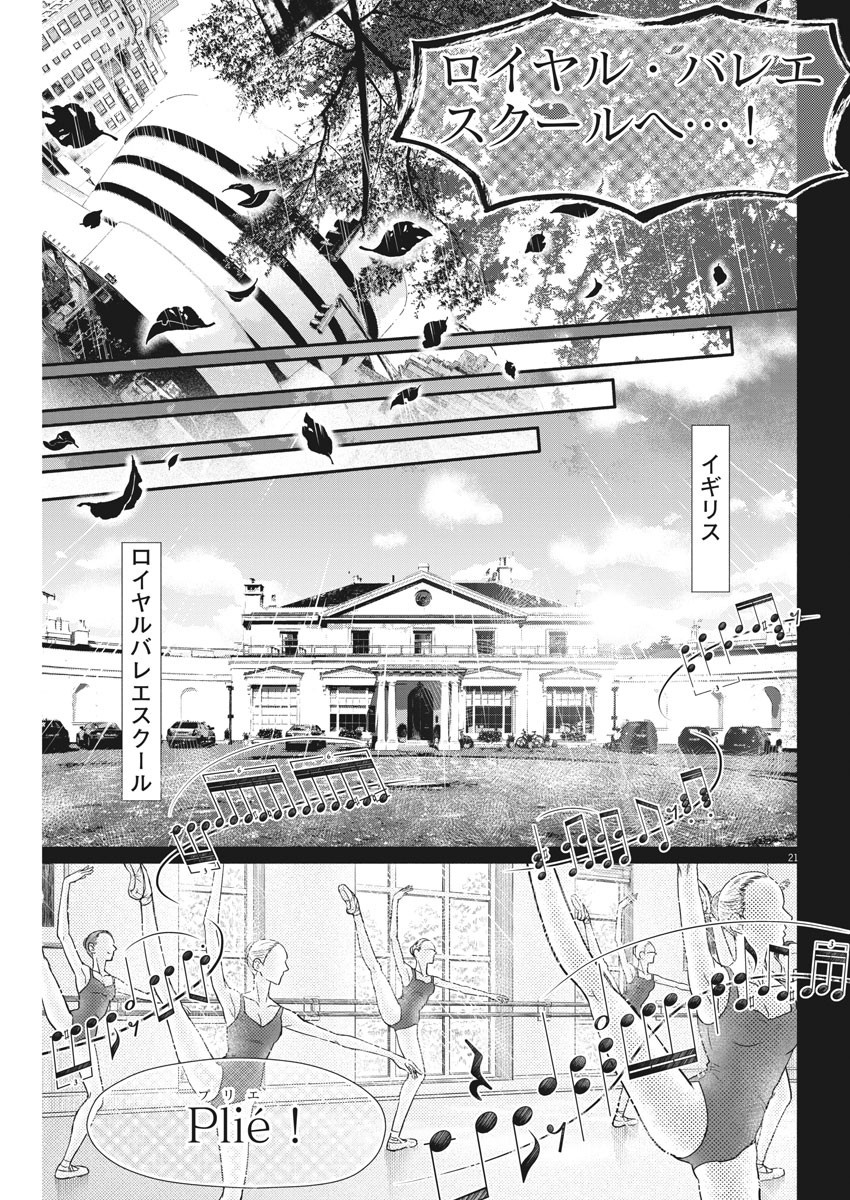 Dance Dance Danseur Chap 192 - Next Chap 193