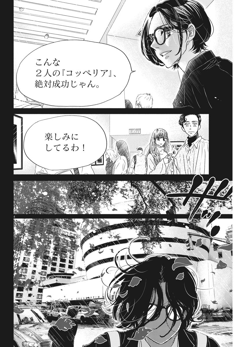 Dance Dance Danseur Chap 192 - Next Chap 193