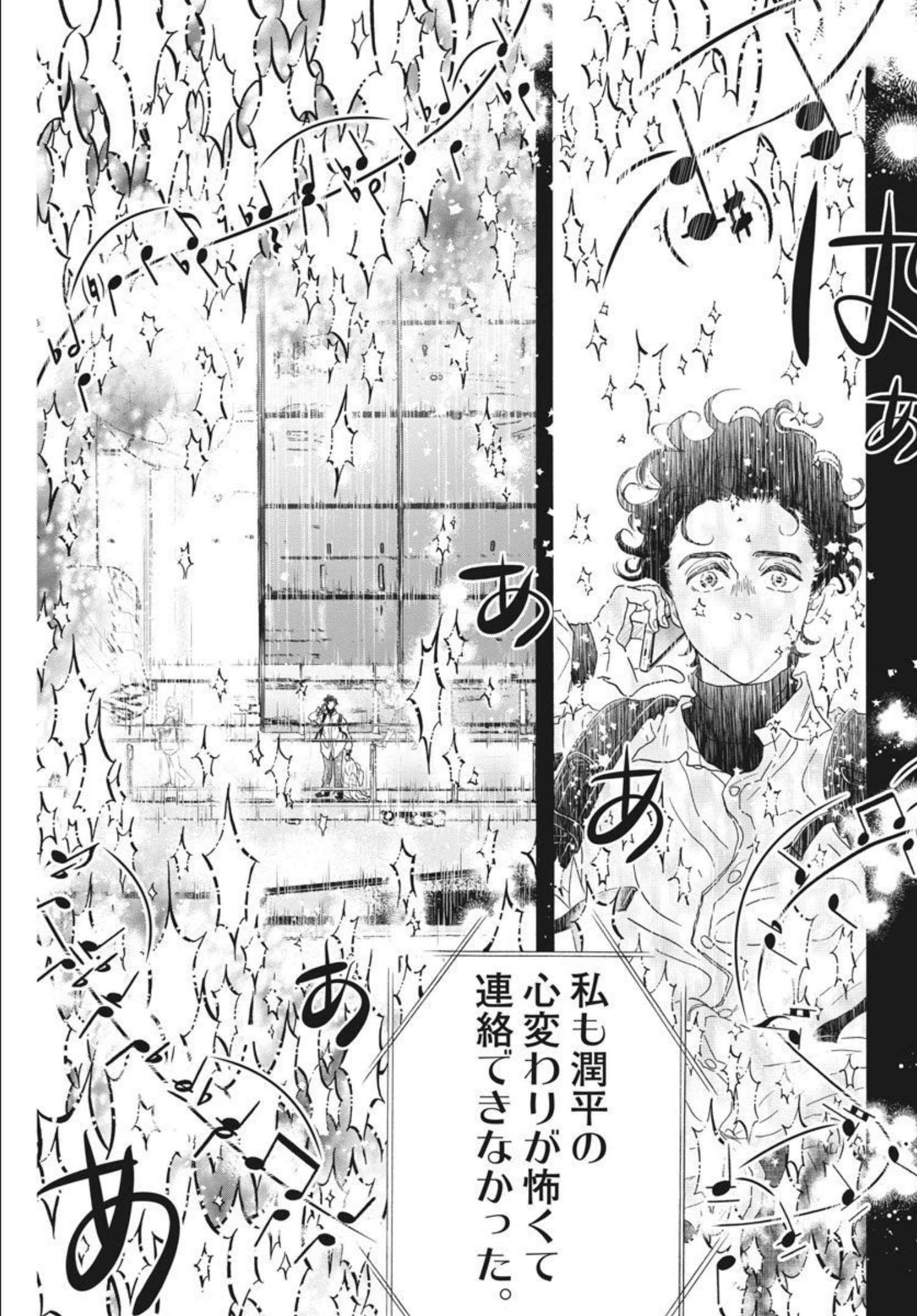 Dance Dance Danseur Chap 194 - Next Chap 195