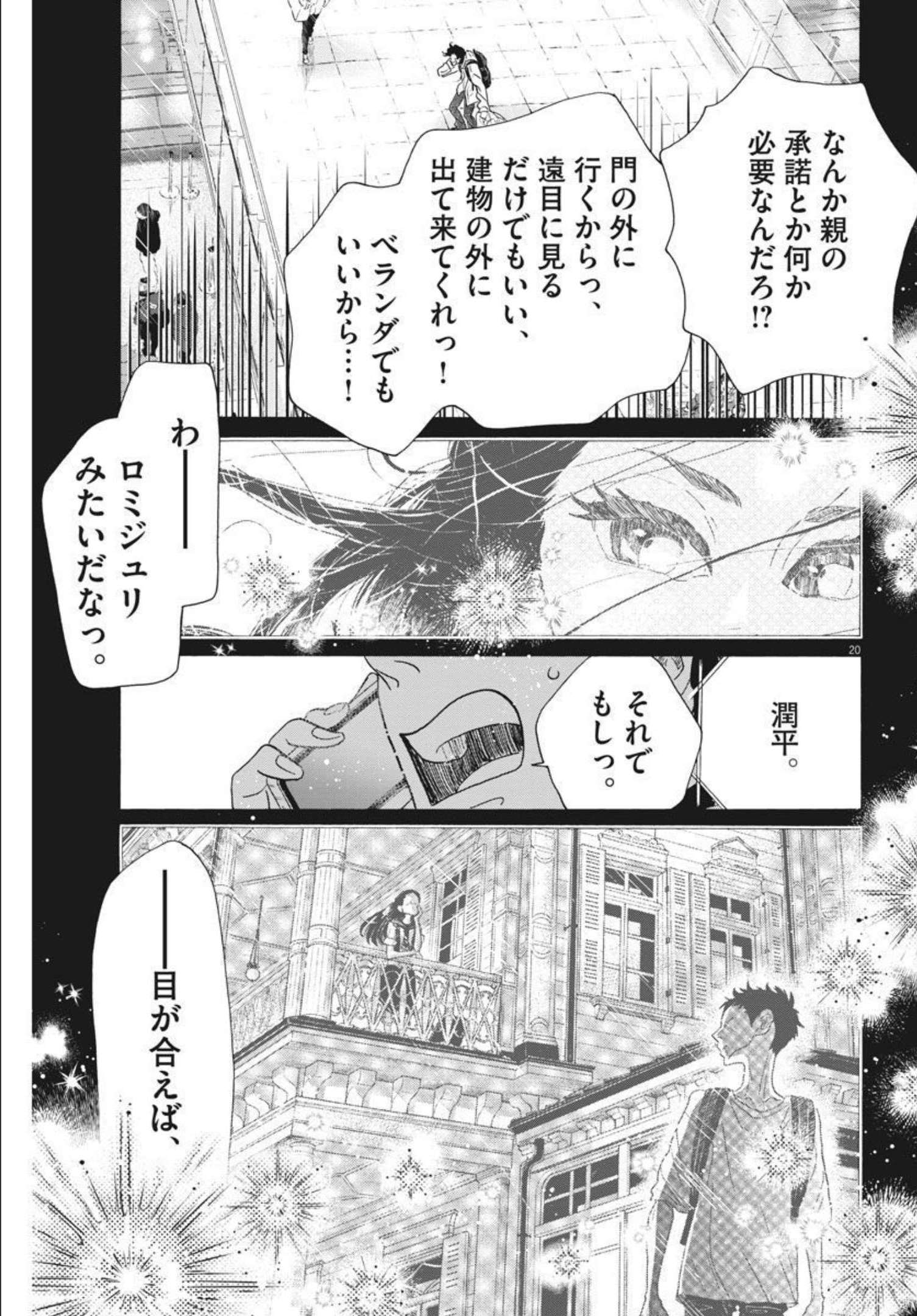 Dance Dance Danseur Chap 194 - Next Chap 195