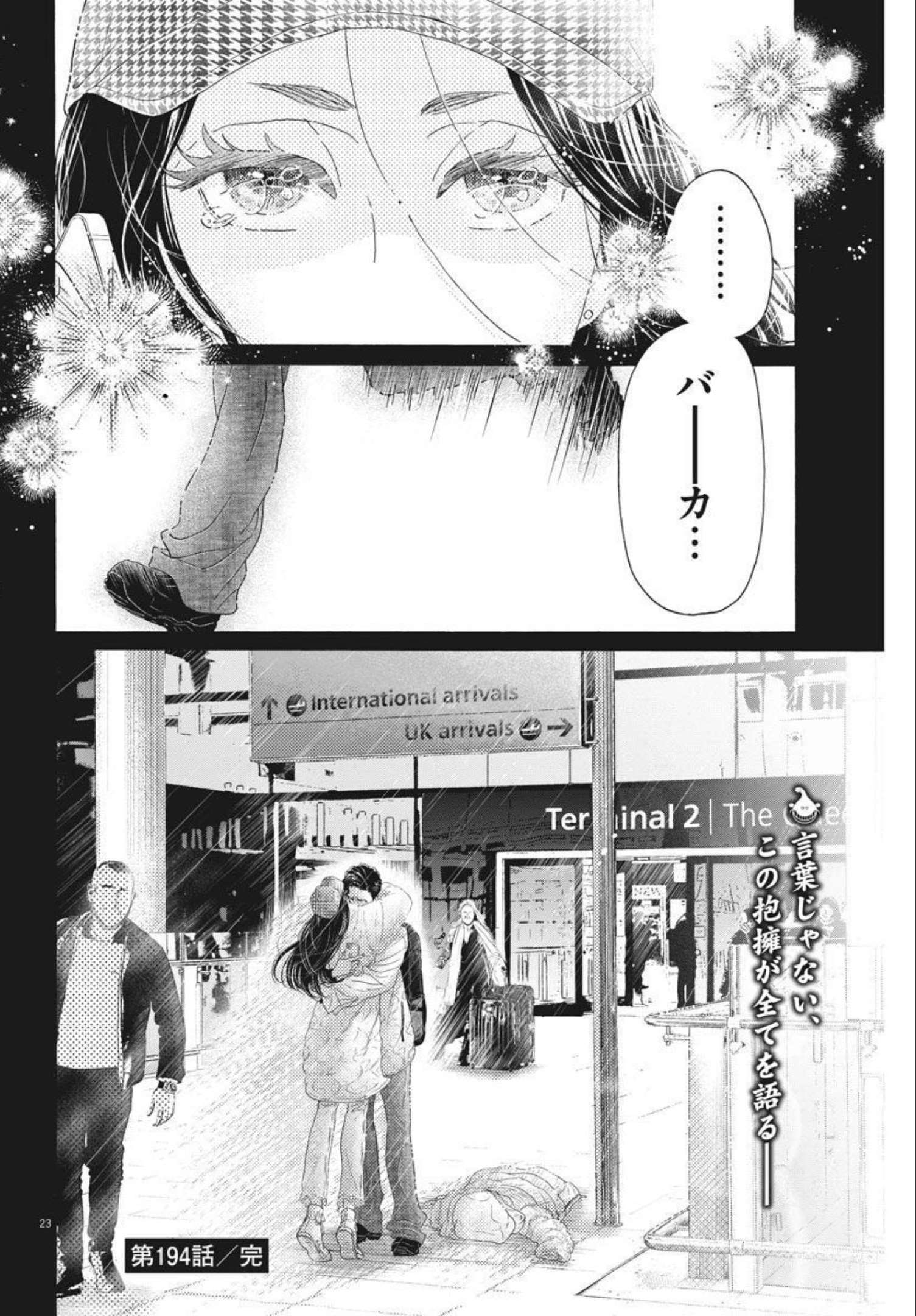 Dance Dance Danseur Chap 194 - Next Chap 195