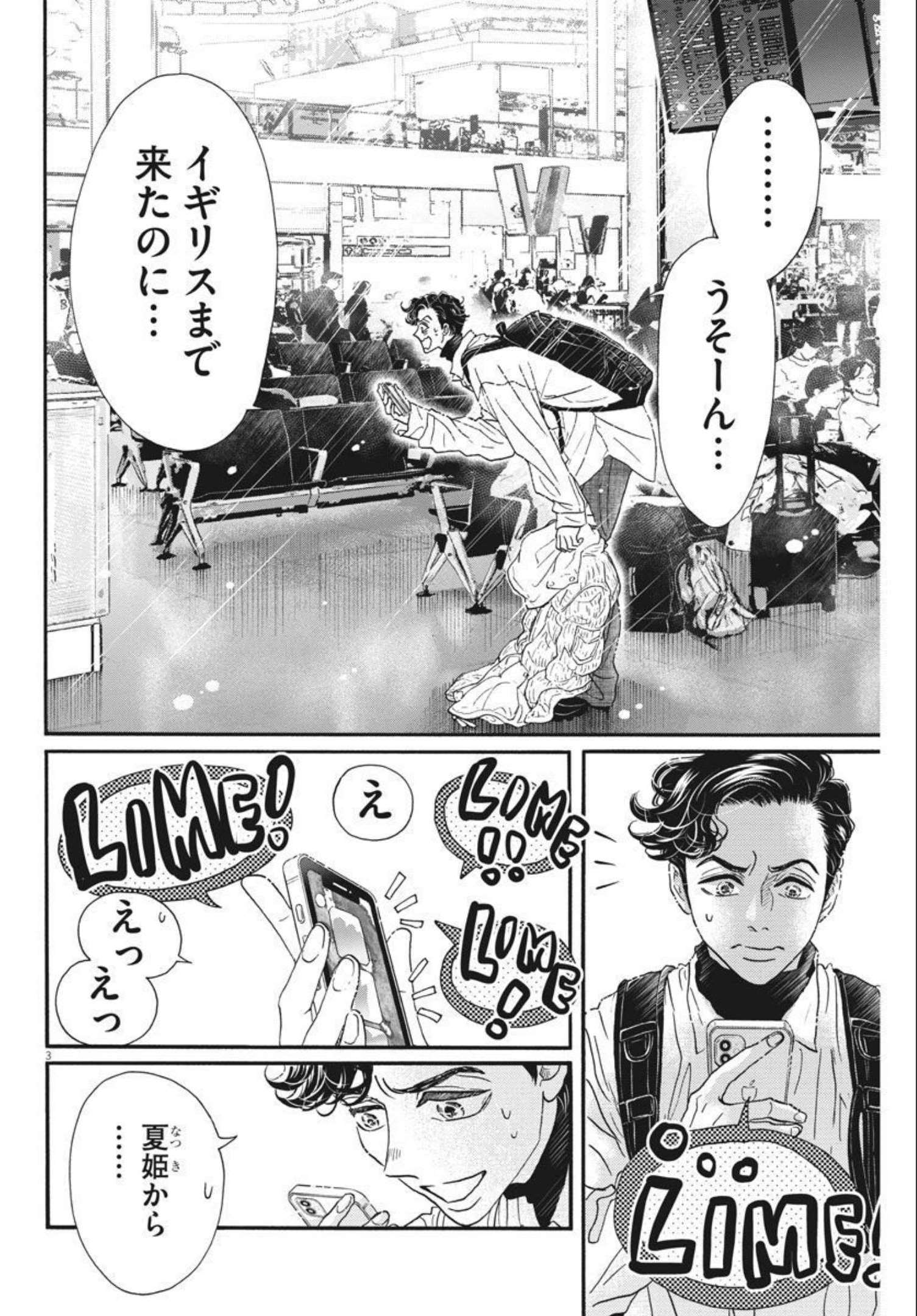 Dance Dance Danseur Chap 194 - Next Chap 195