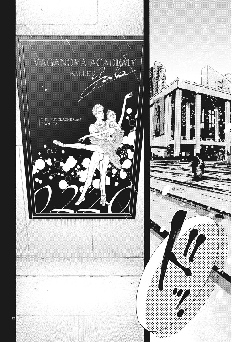 Dance Dance Danseur Chap 196 - Next Chap 197