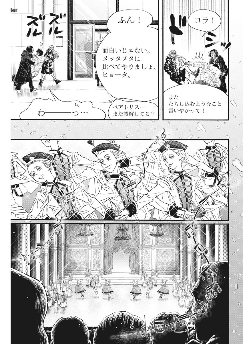 Dance Dance Danseur Chap 196 - Next Chap 197