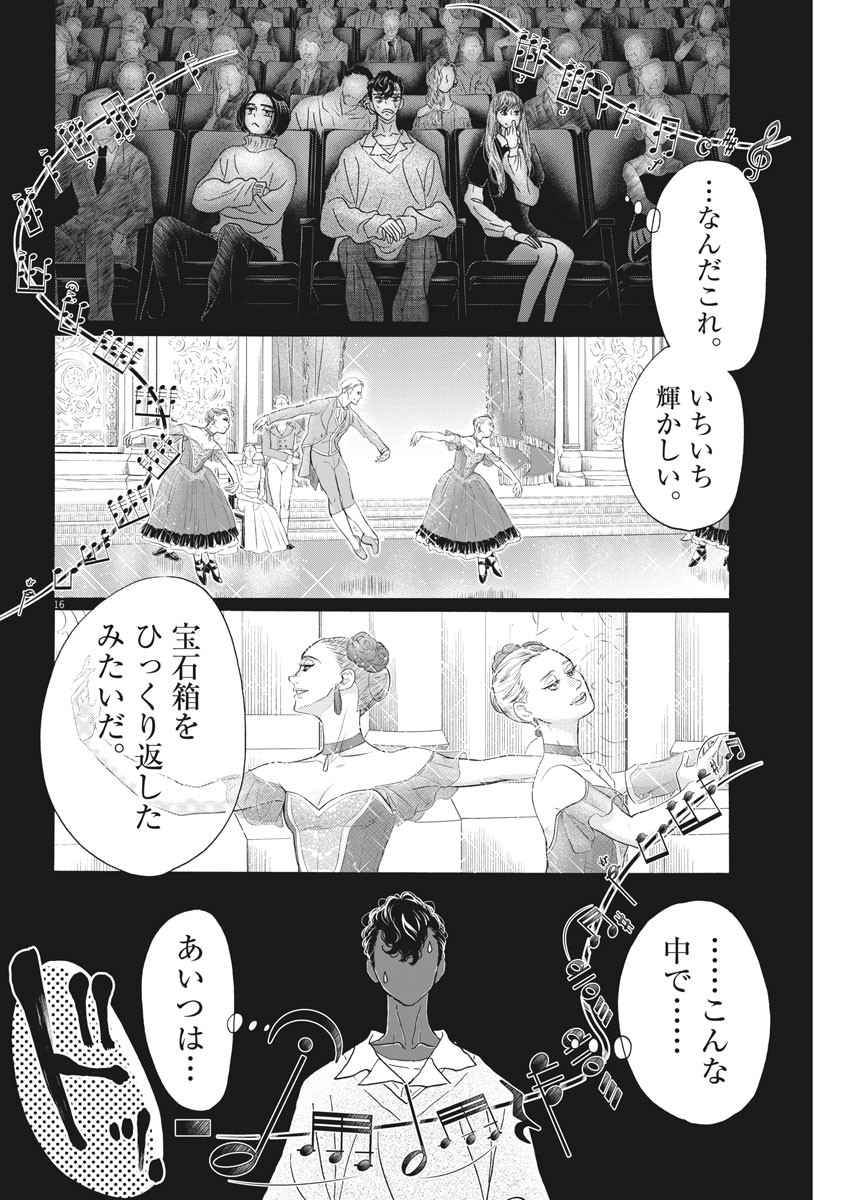 Dance Dance Danseur Chap 196 - Next Chap 197