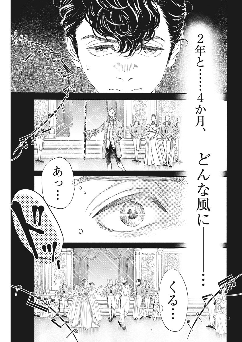 Dance Dance Danseur Chap 196 - Next Chap 197