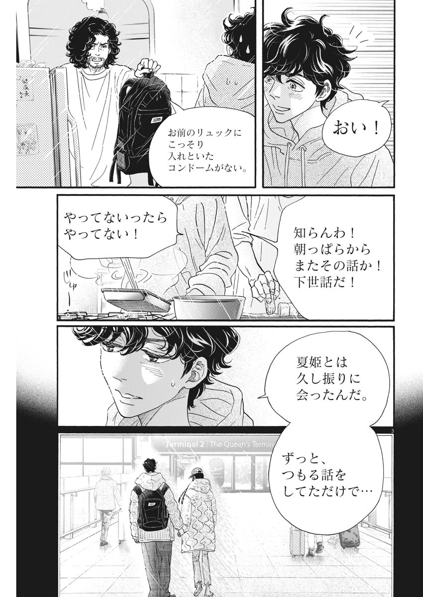 Dance Dance Danseur Chap 196 - Next Chap 197