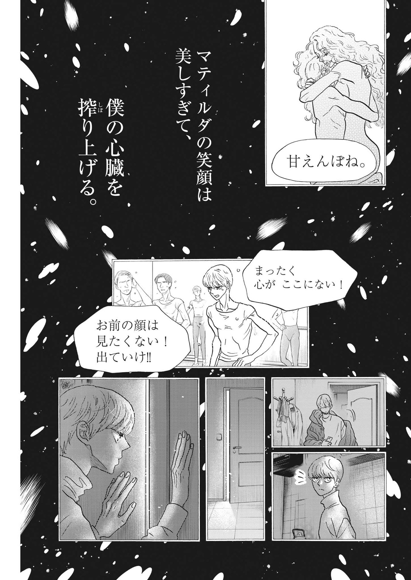Dance Dance Danseur Chap 198 - Next Chap 199