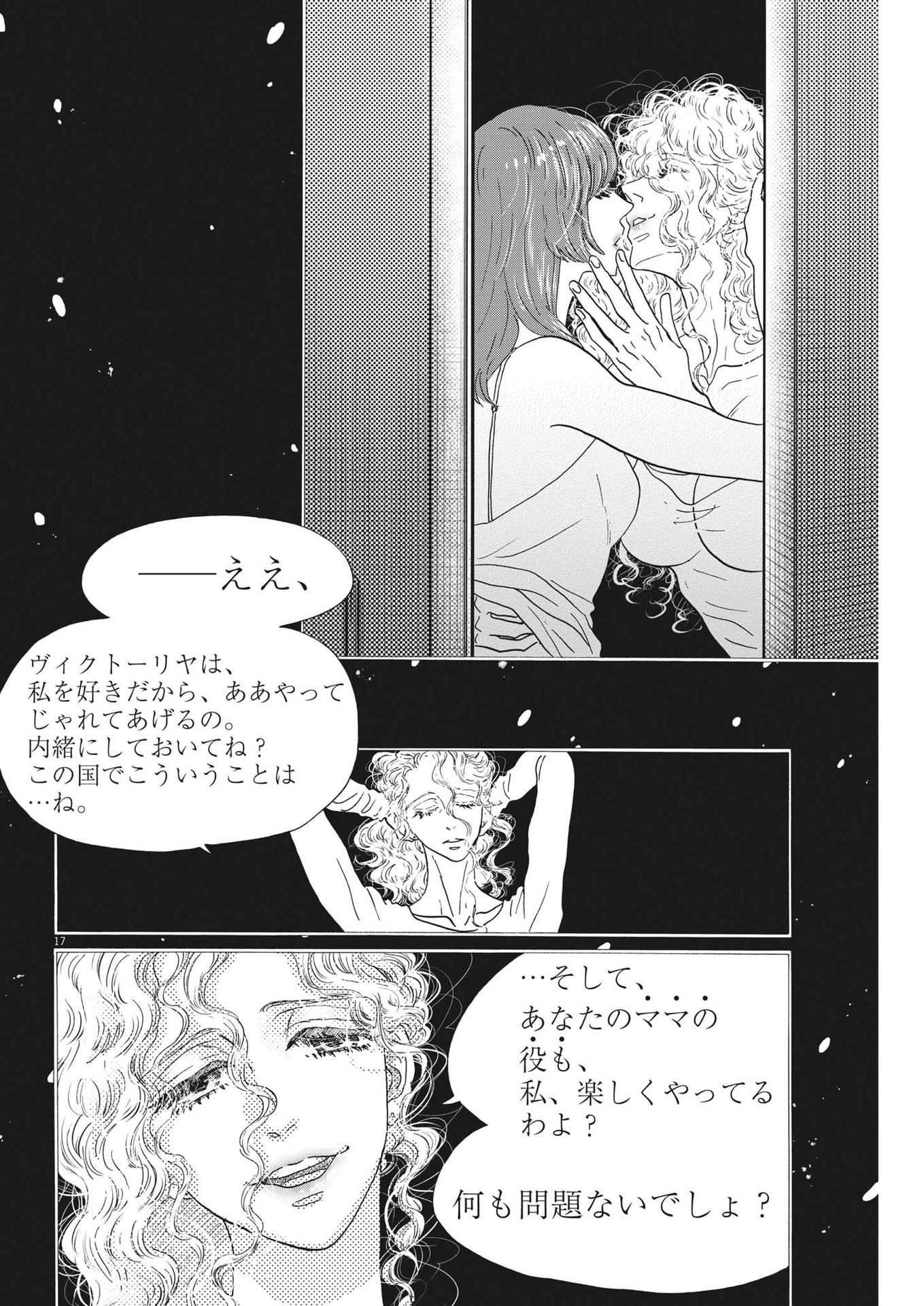 Dance Dance Danseur Chap 198 - Next Chap 199