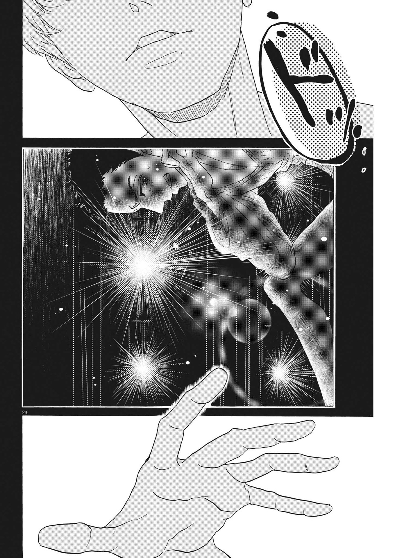 Dance Dance Danseur Chap 198 - Next Chap 199