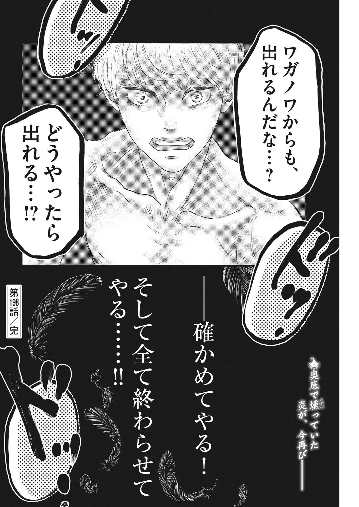 Dance Dance Danseur Chap 198 - Next Chap 199