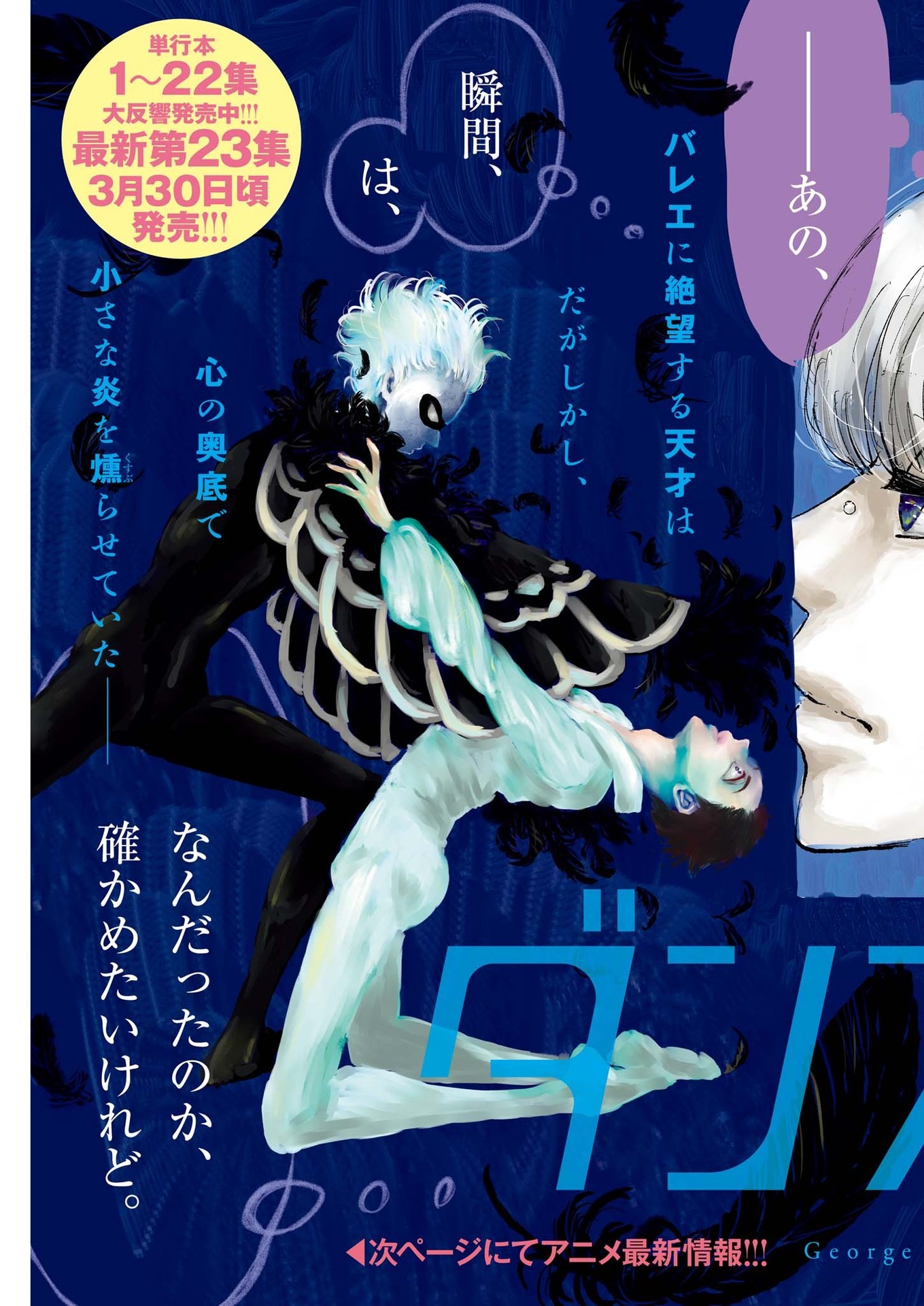 Dance Dance Danseur Chap 198 - Next Chap 199