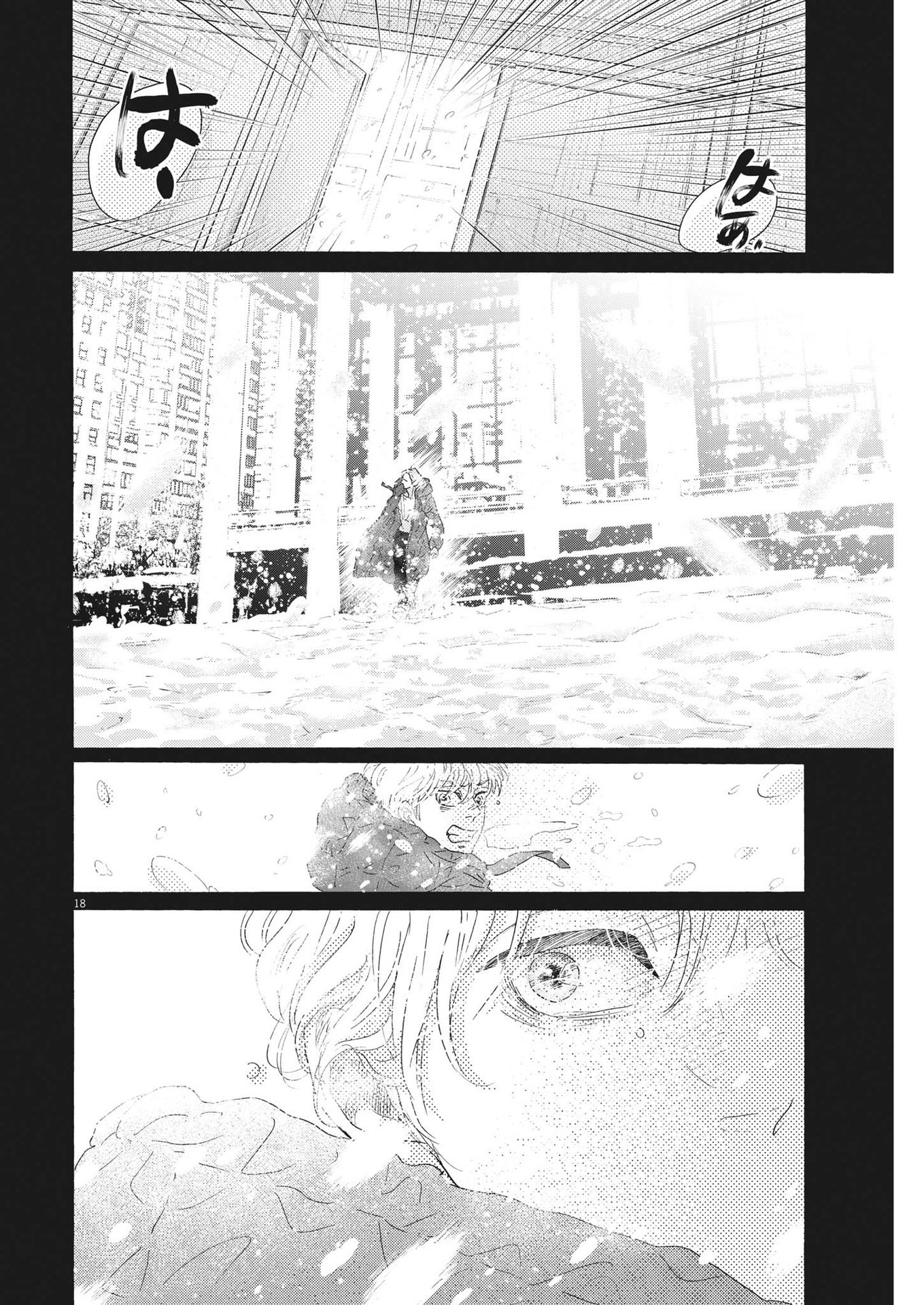 Dance Dance Danseur Chap 199 - Next Chap 200