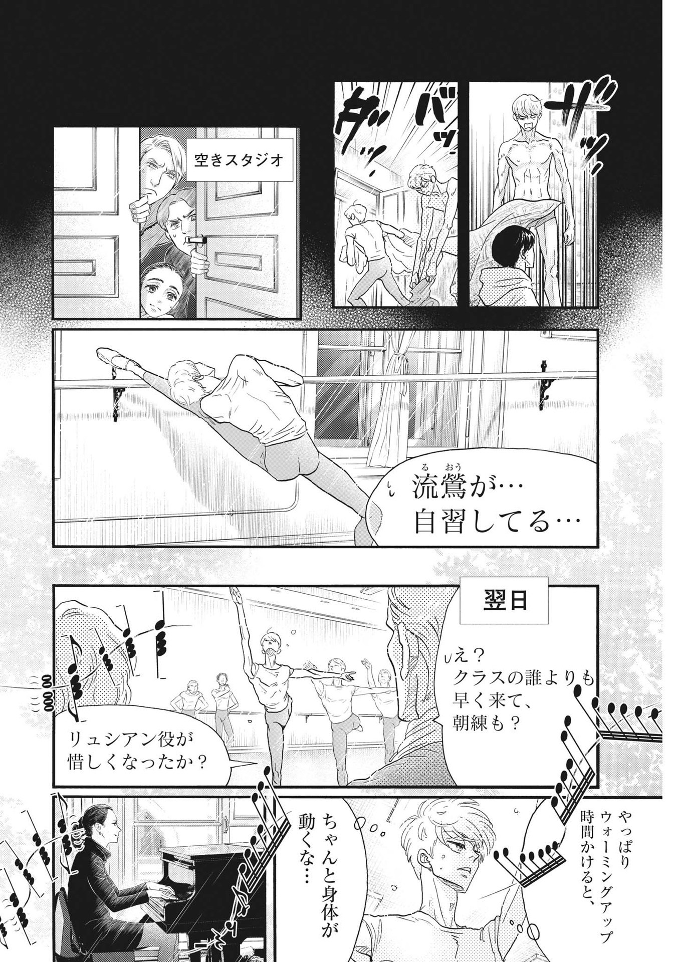 Dance Dance Danseur Chap 199 - Next Chap 200