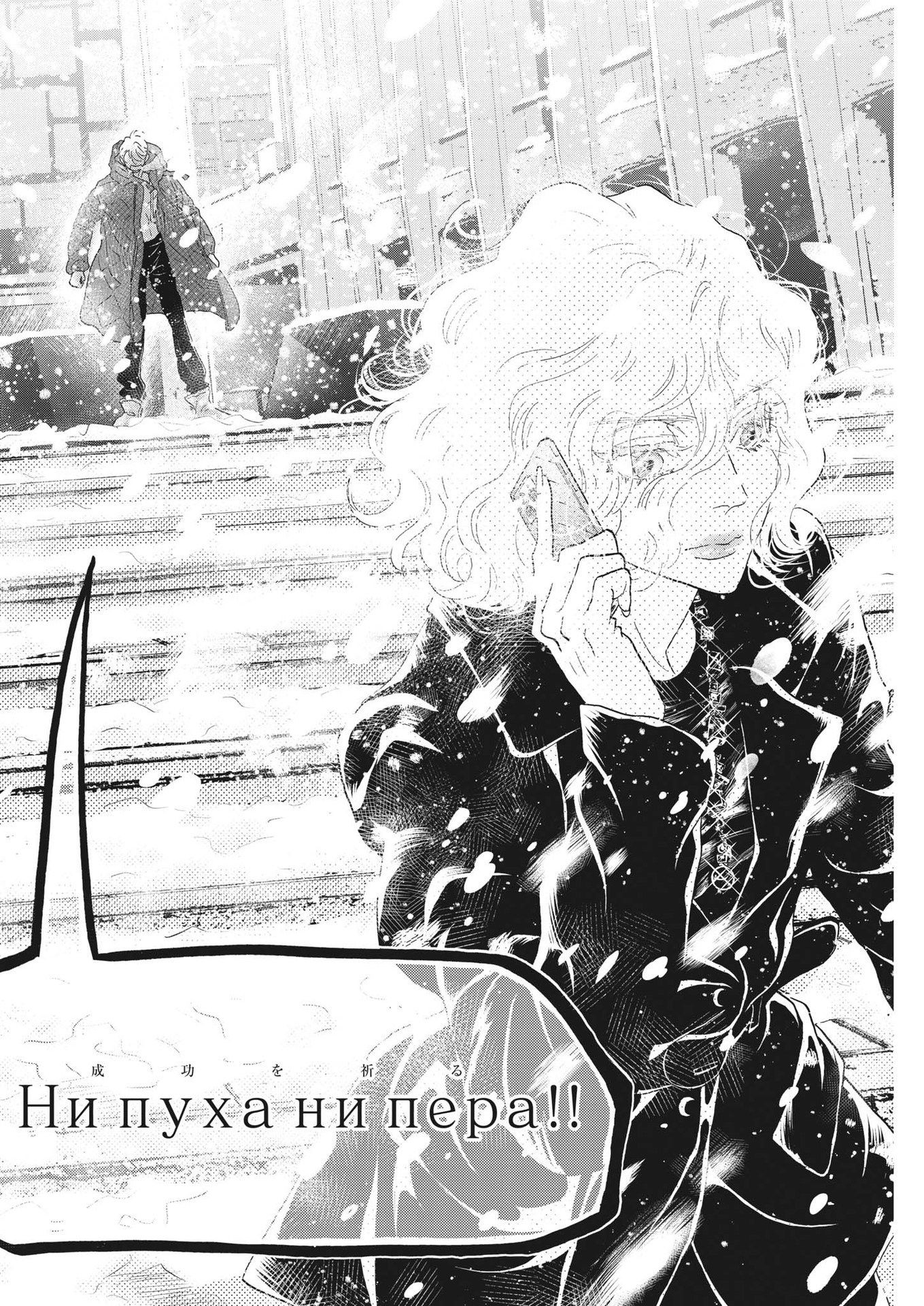 Dance Dance Danseur Chap 199 - Next Chap 200