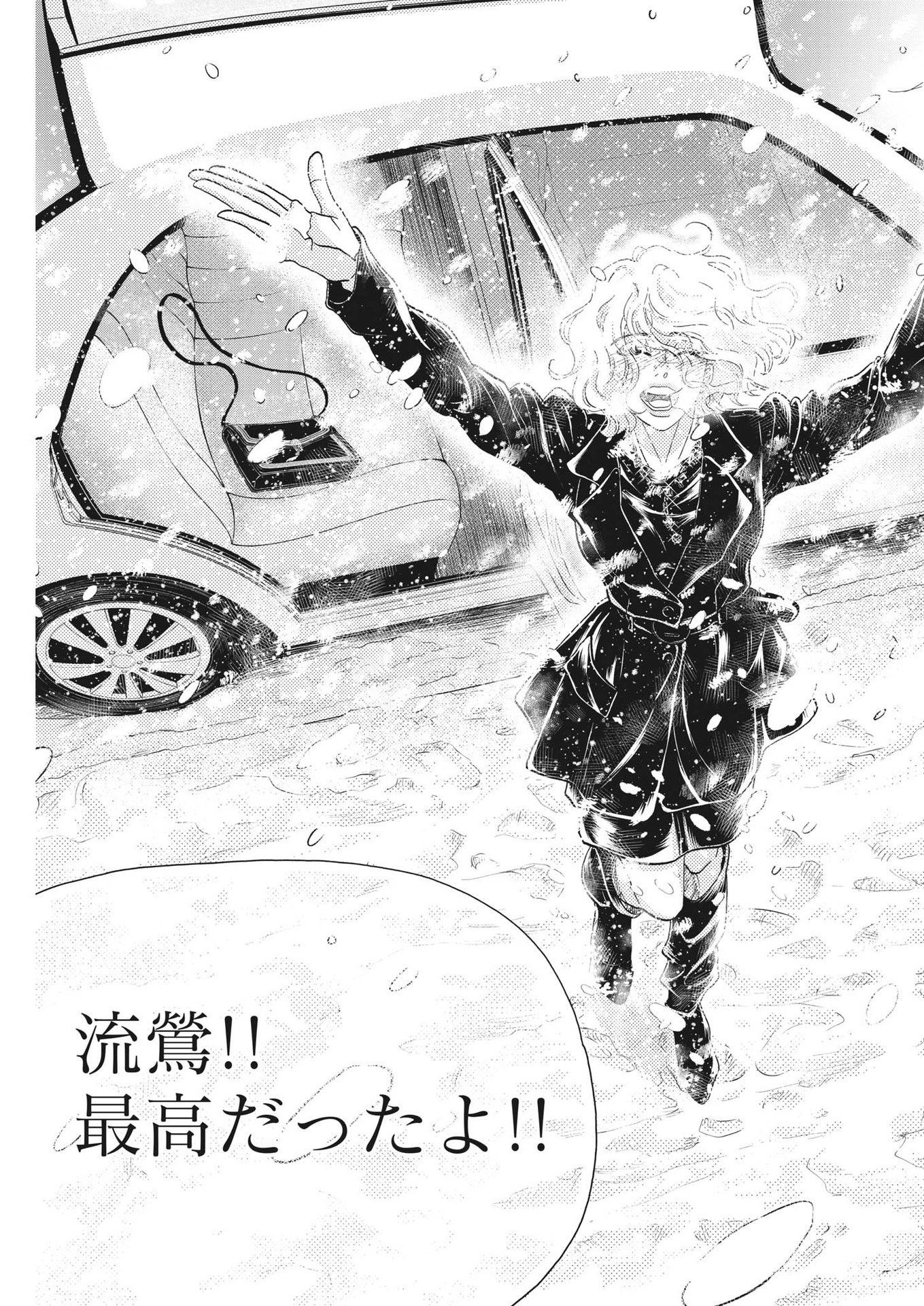 Dance Dance Danseur Chap 199 - Next Chap 200