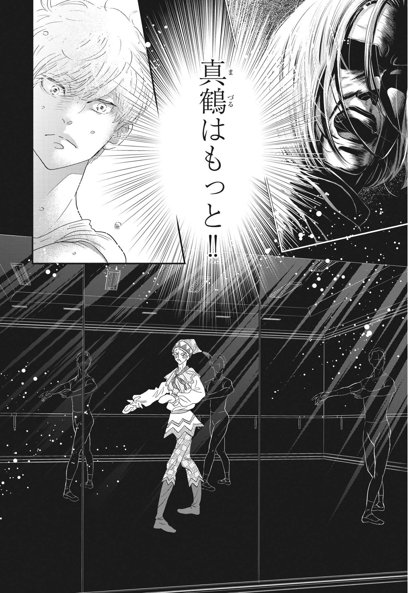 Dance Dance Danseur Chap 199 - Next Chap 200