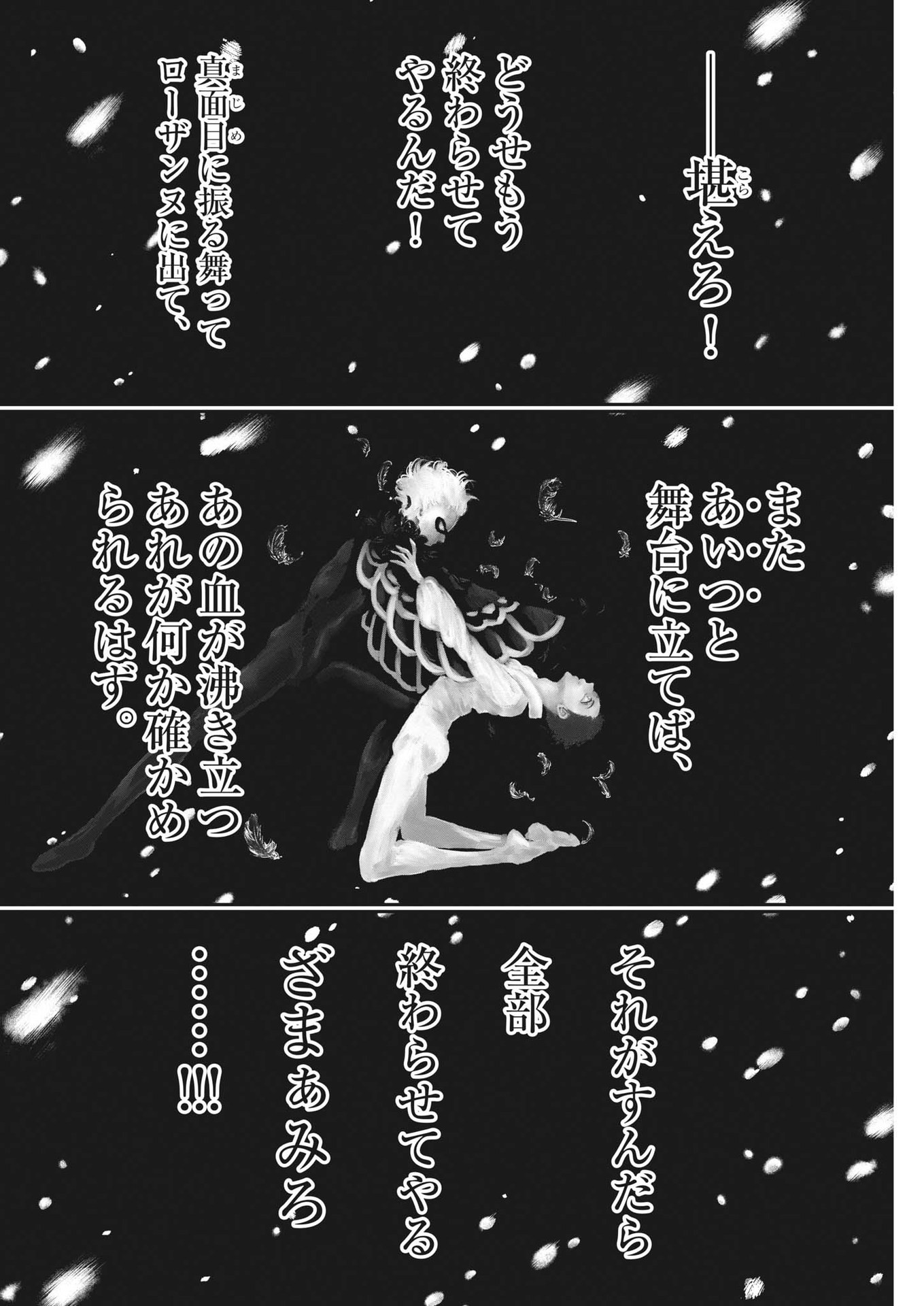 Dance Dance Danseur Chap 199 - Next Chap 200