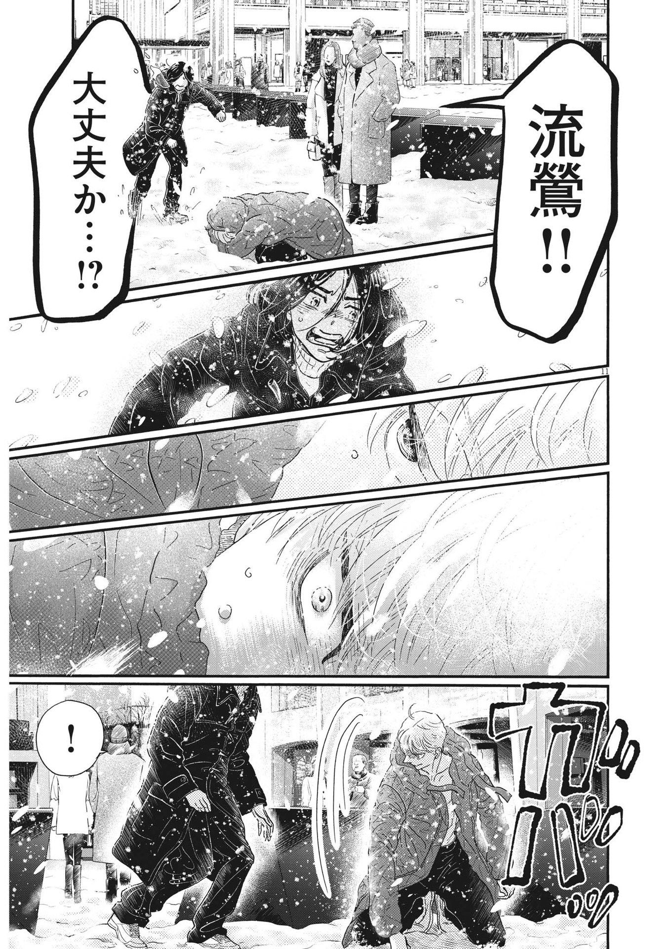 Dance Dance Danseur Chap 200 - Next Chap 201