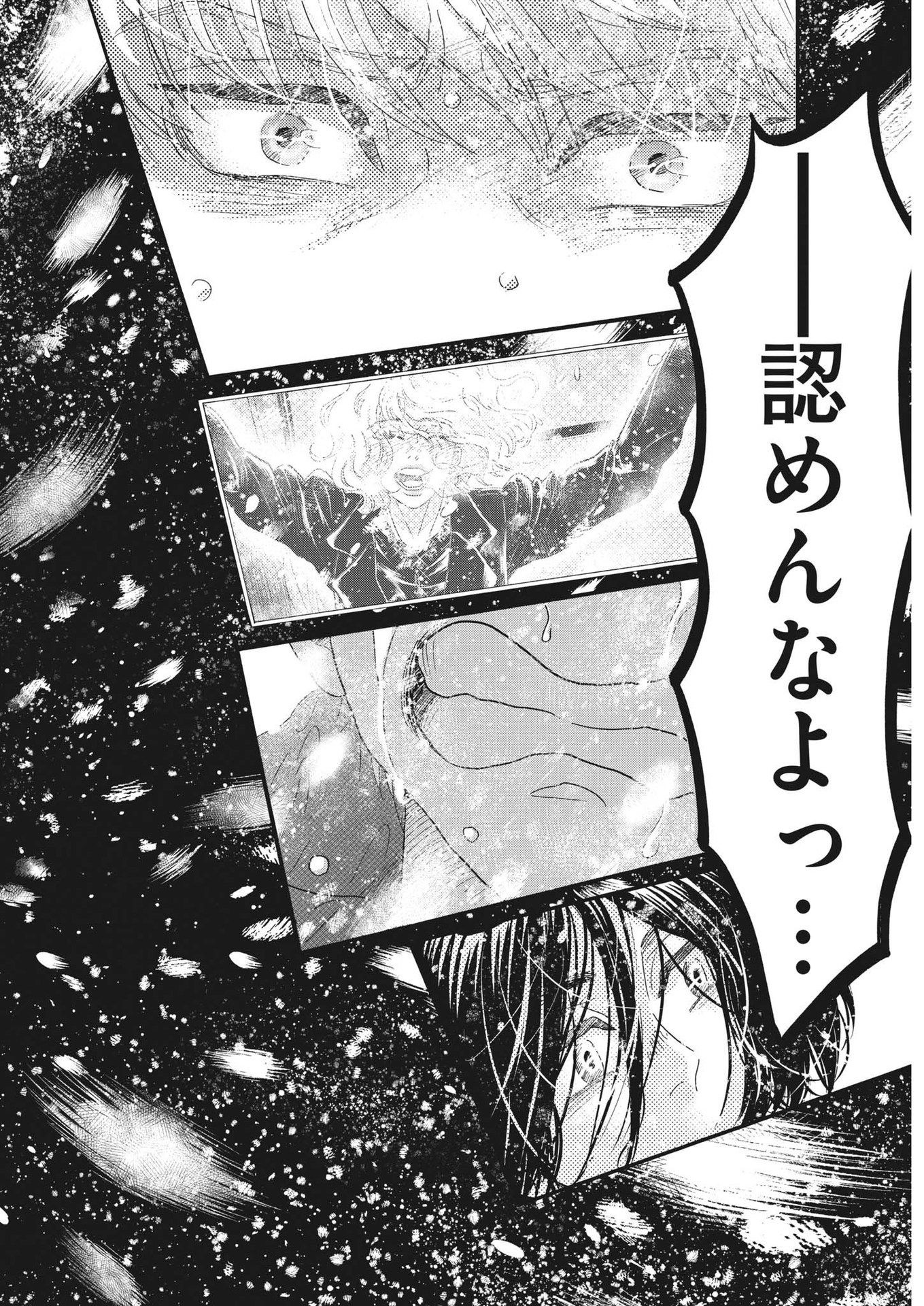 Dance Dance Danseur Chap 200 - Next Chap 201