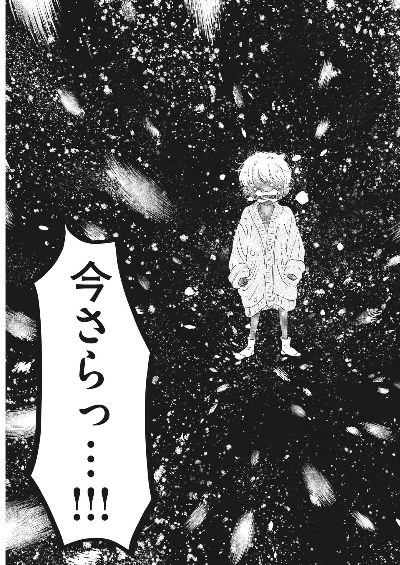 Dance Dance Danseur Chap 200 - Next Chap 201