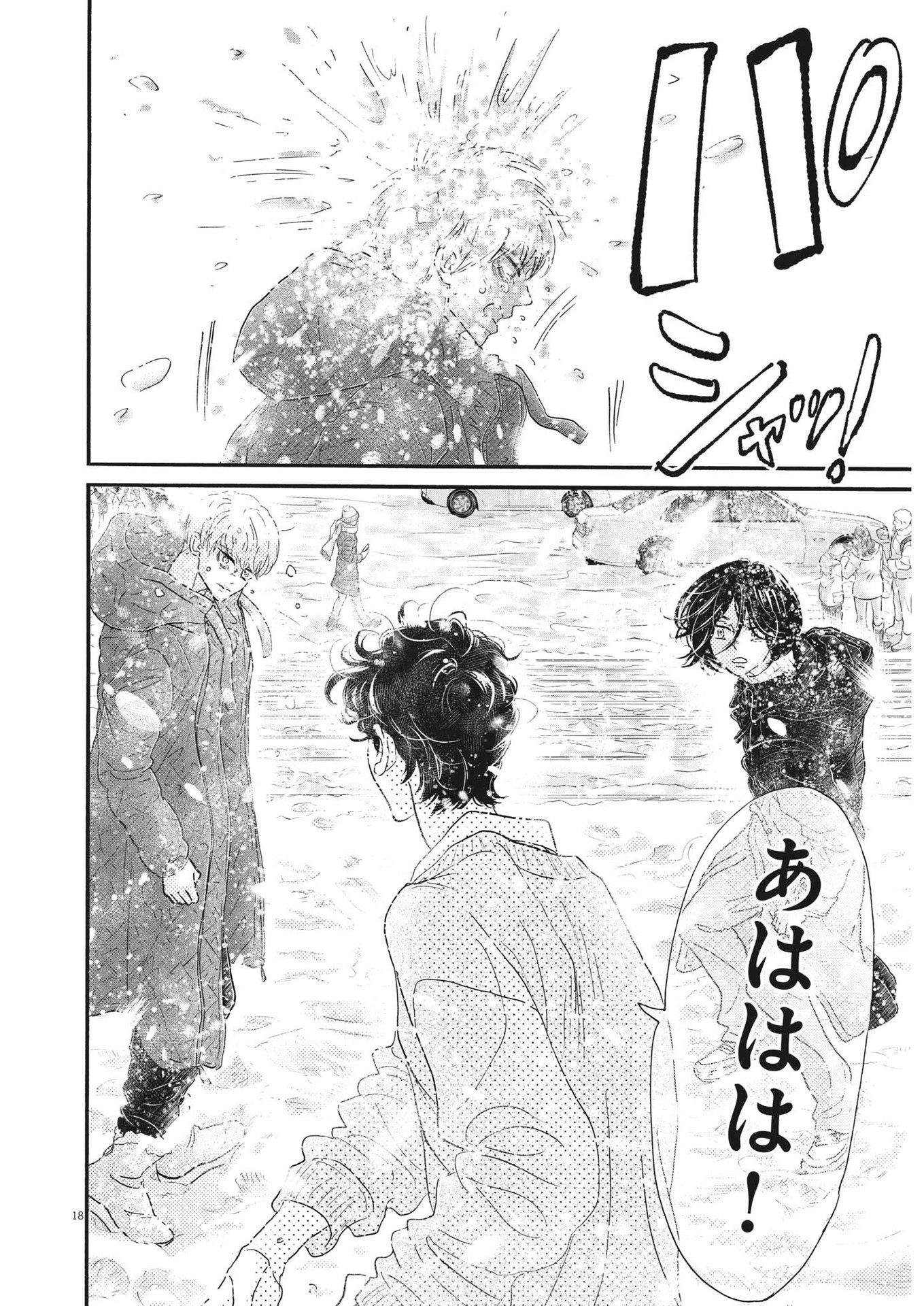 Dance Dance Danseur Chap 200 - Next Chap 201