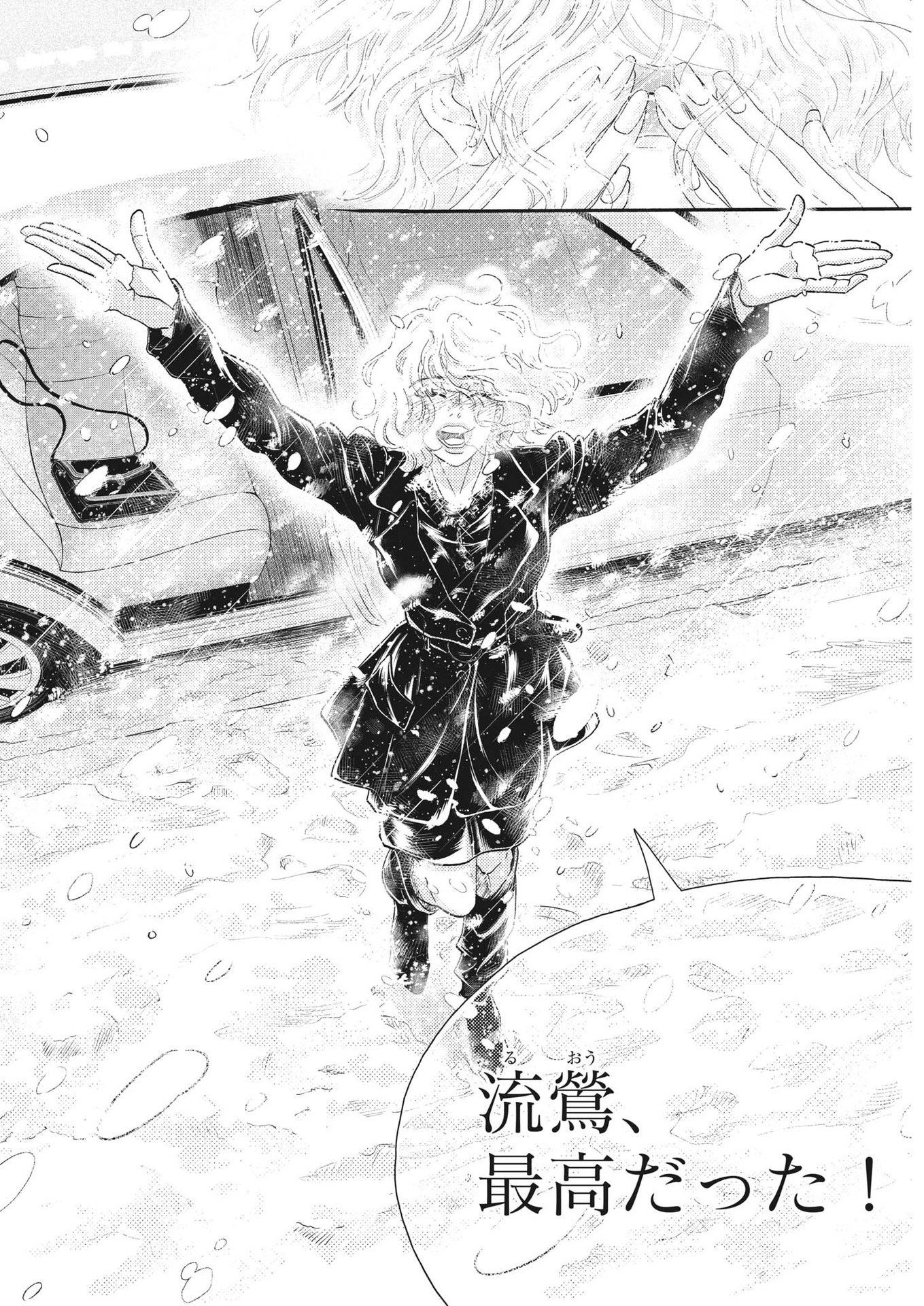 Dance Dance Danseur Chap 200 - Next Chap 201