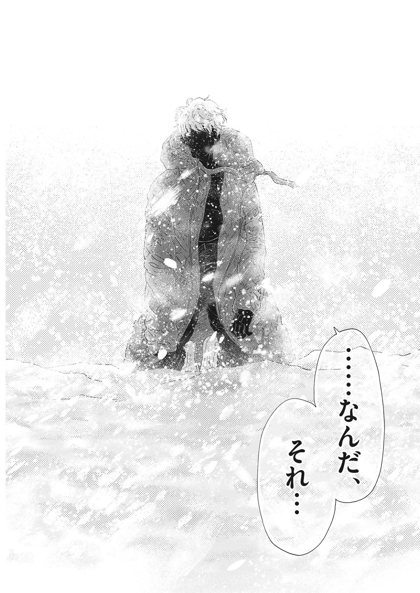 Dance Dance Danseur Chap 200 - Next Chap 201