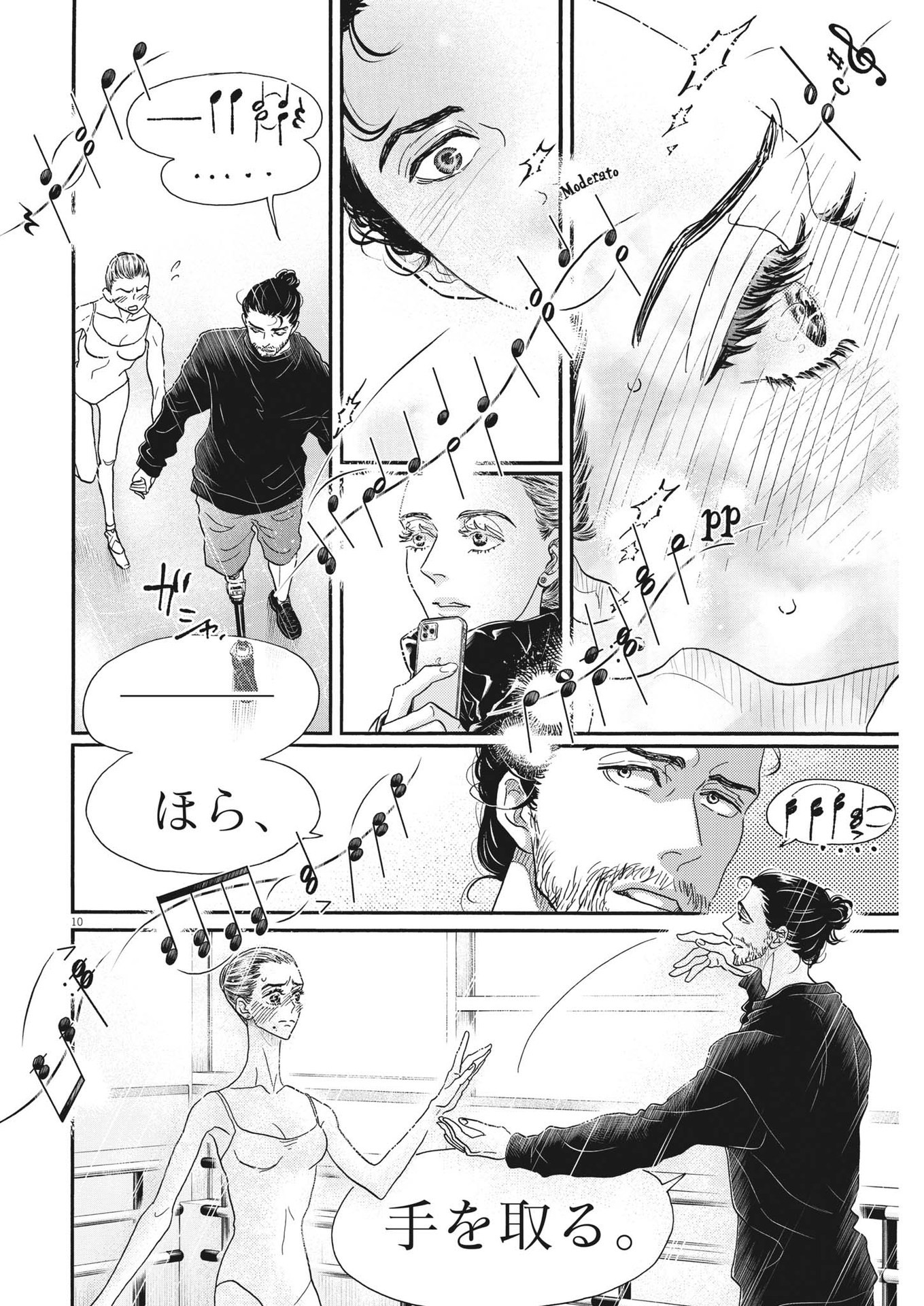 Dance Dance Danseur Chap 202 - Next Chap 203