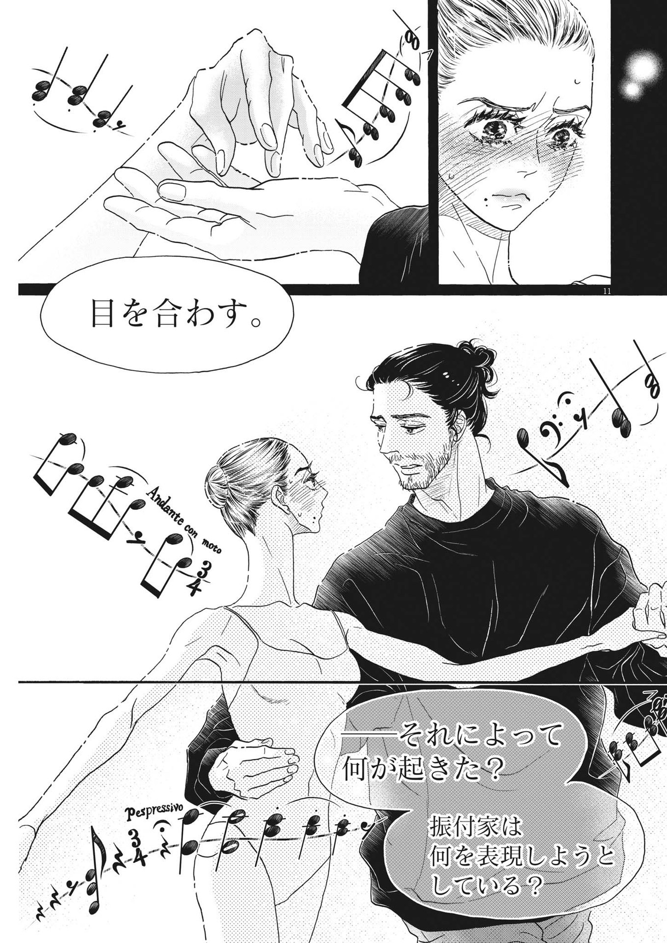 Dance Dance Danseur Chap 202 - Next Chap 203