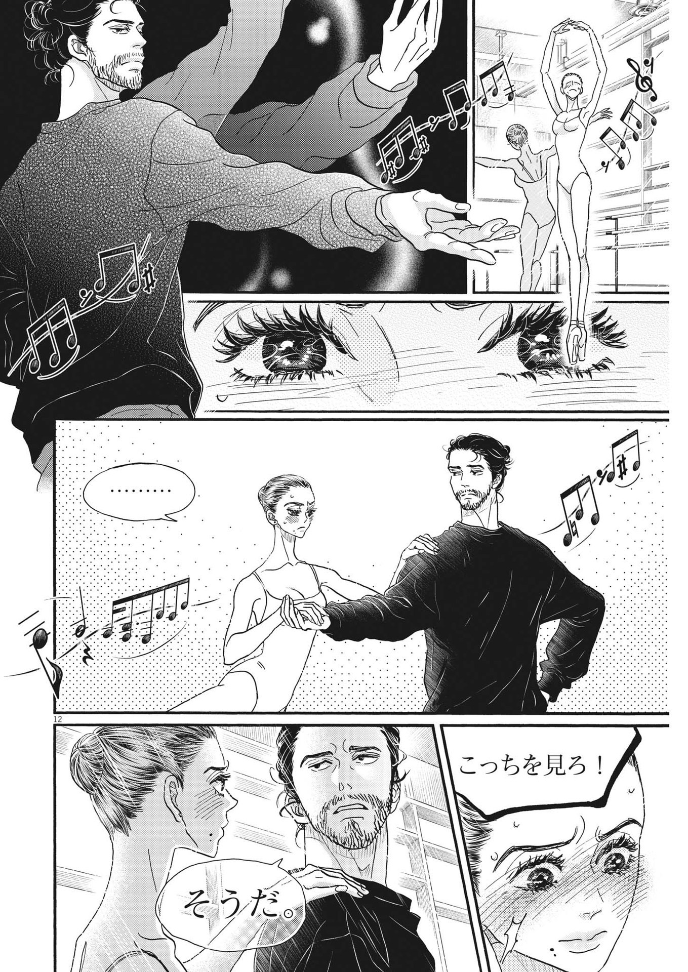 Dance Dance Danseur Chap 202 - Next Chap 203