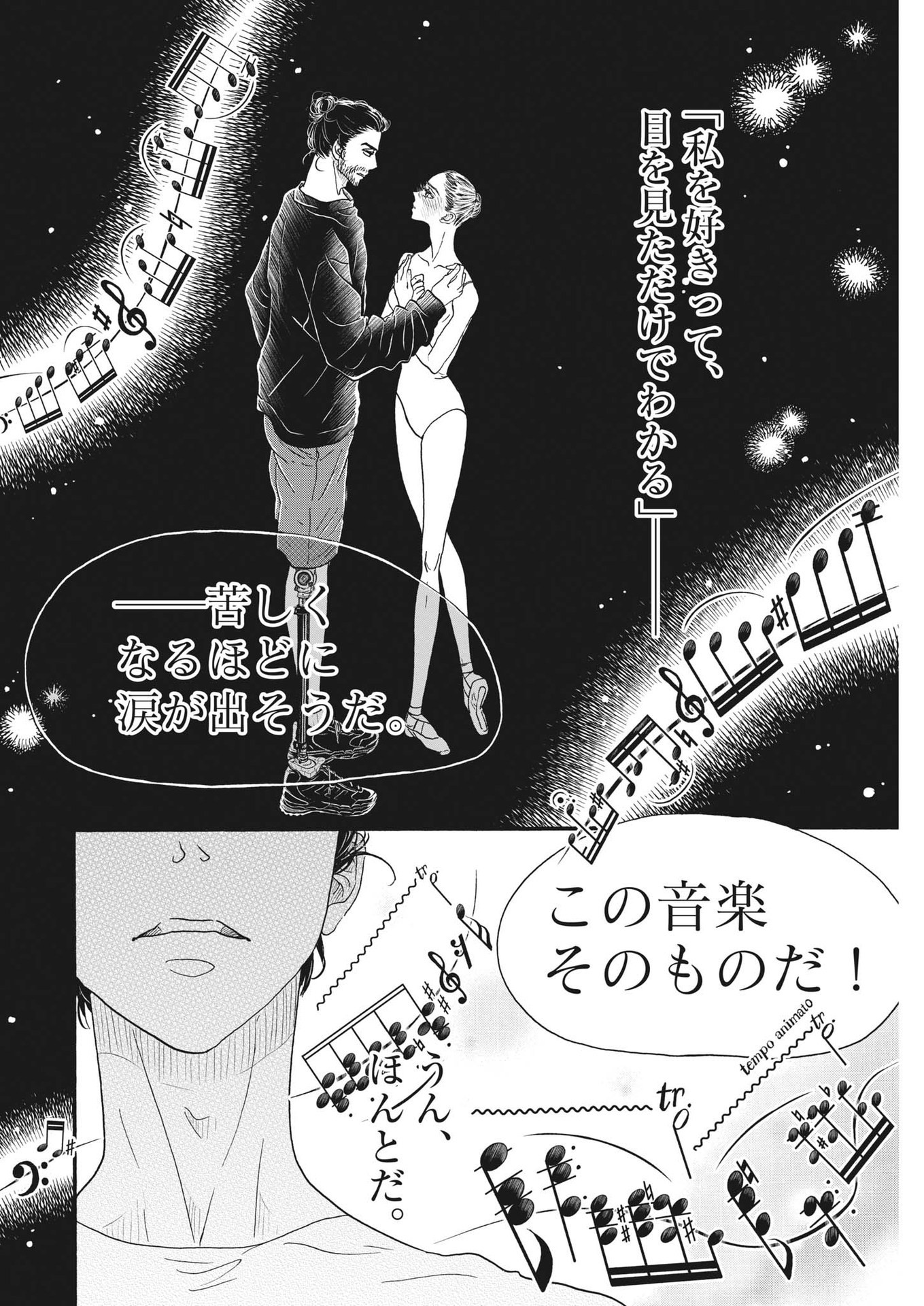 Dance Dance Danseur Chap 202 - Next Chap 203